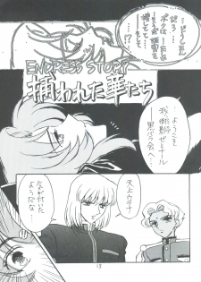 [Piyokoya (Kobayashi Hiyoko)] Kareinaru Gakusei-fuku (Revolutionary Girl Utena) - page 14