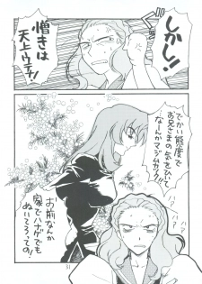 [Piyokoya (Kobayashi Hiyoko)] Kareinaru Gakusei-fuku (Revolutionary Girl Utena) - page 32