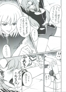 [Piyokoya (Kobayashi Hiyoko)] Kareinaru Gakusei-fuku (Revolutionary Girl Utena) - page 16