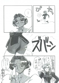 [Piyokoya (Kobayashi Hiyoko)] Kareinaru Gakusei-fuku (Revolutionary Girl Utena) - page 6