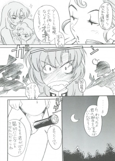 [Piyokoya (Kobayashi Hiyoko)] Kareinaru Gakusei-fuku (Revolutionary Girl Utena) - page 9