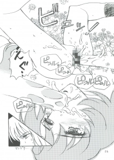 [Piyokoya (Kobayashi Hiyoko)] Kareinaru Gakusei-fuku (Revolutionary Girl Utena) - page 27