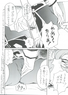 [Piyokoya (Kobayashi Hiyoko)] Kareinaru Gakusei-fuku (Revolutionary Girl Utena) - page 17