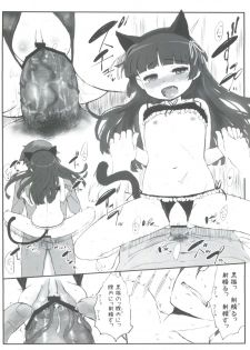 [tete a tete fragile (Sasahara Yuuki)] Kuroneko note 5. (Ore no Imouto ga Konna ni Kawaii Wake ga Nai) [2013-08-24] - page 17