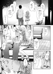 (C90) [SSB (Maririn)] Ako-chan to Papa-katsu Shimasen ka? (Saki) - page 6