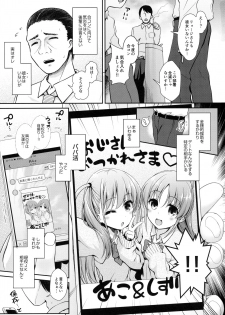 (C90) [SSB (Maririn)] Ako-chan to Papa-katsu Shimasen ka? (Saki) - page 2