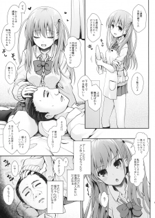 (C90) [SSB (Maririn)] Ako-chan to Papa-katsu Shimasen ka? (Saki) - page 4