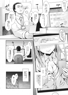 (C90) [SSB (Maririn)] Ako-chan to Papa-katsu Shimasen ka? (Saki) - page 3