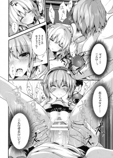 (Kouroumu 12) [Water Drop (MA-SA)] GOOD NIGHT (Touhou Project) - page 13