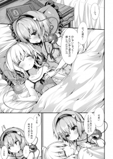 (Kouroumu 12) [Water Drop (MA-SA)] GOOD NIGHT (Touhou Project) - page 2