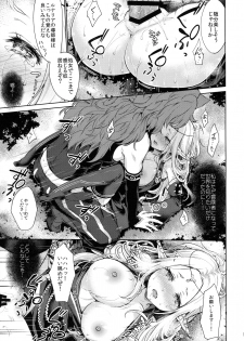 (Gensou no Jukai VIII) [Kaze no Gotoku! (Fubuki Poni)] Hajimete no Sekaiju (Sekaiju no Meikyuu) - page 12