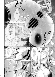 (Gensou no Jukai VIII) [Kaze no Gotoku! (Fubuki Poni)] Hajimete no Sekaiju (Sekaiju no Meikyuu) - page 19