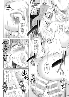 (CT28) [REI's ROOM (REI)] OneOpe Kinmu ni Goyoujin! (Kantai Collection -KanColle-) - page 13