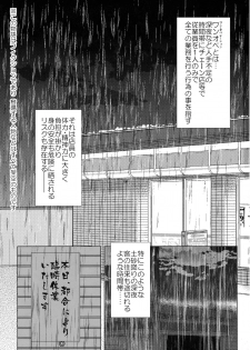 (CT28) [REI's ROOM (REI)] OneOpe Kinmu ni Goyoujin! (Kantai Collection -KanColle-) - page 2