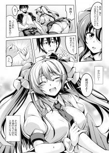 (Shuuki Reitaisai 3)  [WindArTeam (WindArt)] Wagaya no Otengu-sama -Chuuhen- (Touhou Project) - page 7