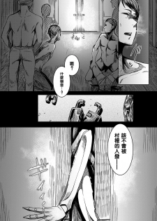 (C90) [Nanbou Hitogakushiki (Nakamura Regura)] Tourou no Ono [Chinese] [沒有漢化] - page 14