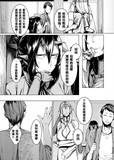 (C90) [Nanbou Hitogakushiki (Nakamura Regura)] Tourou no Ono [Chinese] [沒有漢化] - page 7