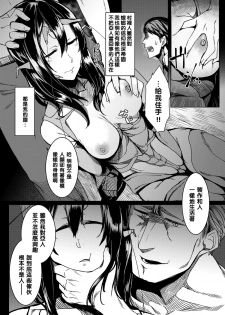 (C90) [Nanbou Hitogakushiki (Nakamura Regura)] Tourou no Ono [Chinese] [沒有漢化] - page 12