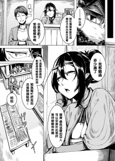 (C90) [Nanbou Hitogakushiki (Nakamura Regura)] Tourou no Ono [Chinese] [沒有漢化] - page 4