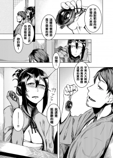 (C90) [Nanbou Hitogakushiki (Nakamura Regura)] Tourou no Ono [Chinese] [沒有漢化] - page 5