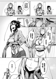 (C90) [Nanbou Hitogakushiki (Nakamura Regura)] Tourou no Ono [Chinese] [沒有漢化] - page 8