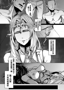 (C90) [Nanbou Hitogakushiki (Nakamura Regura)] Tourou no Ono [Chinese] [沒有漢化] - page 17