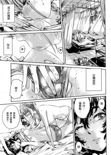 [MARUTA] Ojou-sama no Kuchizuke de Shoujo wa Me o Samasu - Zenpen (COMIC Penguin Club 2016-09) [Chinese] [沒有漢化] - page 14