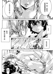 [MARUTA] Ojou-sama no Kuchizuke de Shoujo wa Me o Samasu - Zenpen (COMIC Penguin Club 2016-09) [Chinese] [沒有漢化] - page 13