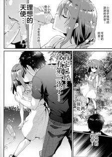 (C90) [Shimajiya (Shimaji)] Junjou Sukumizu JS Osocchaimashita. [Chinese] [CE家族社] - page 8