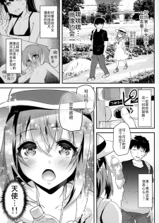 (C90) [Shimajiya (Shimaji)] Junjou Sukumizu JS Osocchaimashita. [Chinese] [CE家族社] - page 7