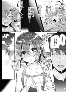 (C90) [Shimajiya (Shimaji)] Junjou Sukumizu JS Osocchaimashita. [Chinese] [CE家族社] - page 24