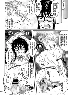 (C90) [Kakumei Seifu Kouhoushitsu (Radiohead, Tsunamushi)] Jinsei Truffaut Bakuon Jouei (Youkai Apato no Yuuga na Nichijou) [Chinese] [沒有漢化] - page 15