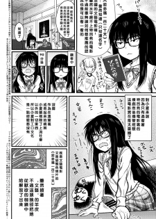 (C90) [Kakumei Seifu Kouhoushitsu (Radiohead, Tsunamushi)] Jinsei Truffaut Bakuon Jouei (Youkai Apato no Yuuga na Nichijou) [Chinese] [沒有漢化] - page 9