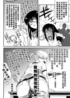 (C90) [Kakumei Seifu Kouhoushitsu (Radiohead, Tsunamushi)] Jinsei Truffaut Bakuon Jouei (Youkai Apato no Yuuga na Nichijou) [Chinese] [沒有漢化] - page 7