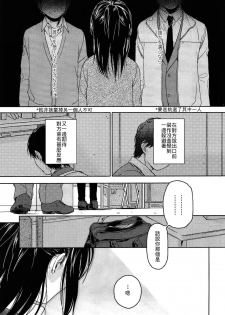 [Nakamura Kuzuyu] Frog (COMIC Koh Vol. 3) [Chinese] [最低限度漢化] - page 25