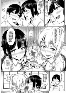 [Aoi Tiduru] xx iin no osigoto (COMIC Koh Vol. 6) [Chinese] [最低限度漢化] - page 8