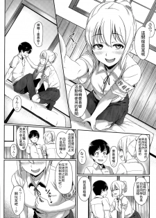 [Aoi Tiduru] xx iin no osigoto (COMIC Koh Vol. 6) [Chinese] [最低限度漢化] - page 4