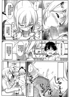 [Aoi Tiduru] xx iin no osigoto (COMIC Koh Vol. 6) [Chinese] [最低限度漢化] - page 7