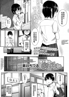 [Aoi Tiduru] xx iin no osigoto (COMIC Koh Vol. 6) [Chinese] [最低限度漢化] - page 2