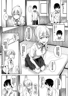 [Aoi Tiduru] xx iin no osigoto (COMIC Koh Vol. 6) [Chinese] [最低限度漢化] - page 3