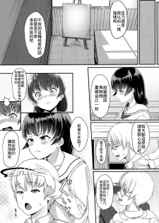 [Aoi Tiduru] Koibito miman (COMIC Koh Vol. 4) [Chinese] [最低限度漢化] - page 3