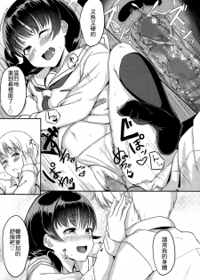 [Aoi Tiduru] Koibito miman (COMIC Koh Vol. 4) [Chinese] [最低限度漢化] - page 17