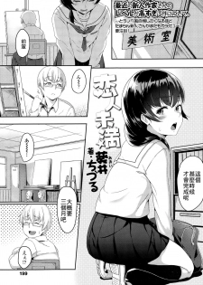 [Aoi Tiduru] Koibito miman (COMIC Koh Vol. 4) [Chinese] [最低限度漢化] - page 1