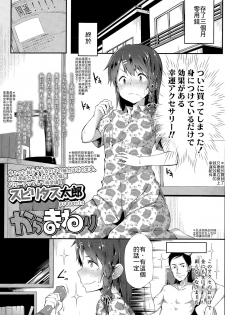 [Spiritus Tarou] Karamawari (COMIC Koh Vol. 6) [Chinese] [最低限度漢化] - page 1