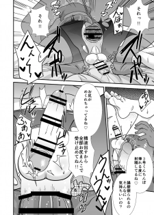 [Punisher Punishment (Panimi)] Hacka Doll Otokonoko-tachi no Yasen (Kaze Zokusei) (Various) [Digital] - page 7