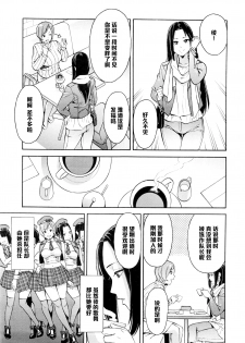 [Zonda] Netoriya Honpo Ch. 2 (COMIC Mugen Tensei 2016-01) [Chinese] [黑条汉化] - page 11