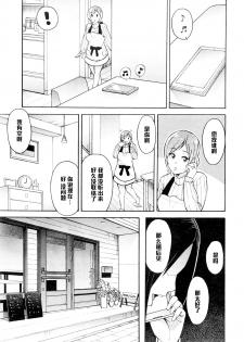 [Zonda] Netoriya Honpo Ch. 2 (COMIC Mugen Tensei 2016-01) [Chinese] [黑条汉化] - page 9