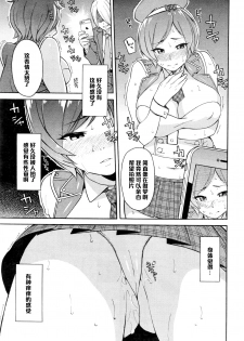 [Zonda] Netoriya Honpo Ch. 2 (COMIC Mugen Tensei 2016-01) [Chinese] [黑条汉化] - page 17