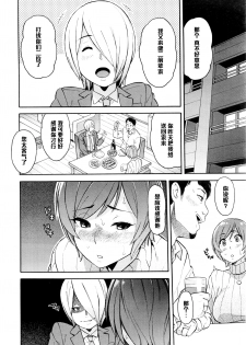 [Zonda] Netoriya Honpo Ch. 2 (COMIC Mugen Tensei 2016-01) [Chinese] [黑条汉化] - page 30