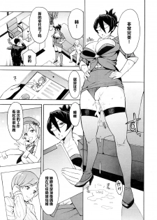 [Zonda] Netoriya Honpo Ch. 2 (COMIC Mugen Tensei 2016-01) [Chinese] [黑条汉化] - page 3